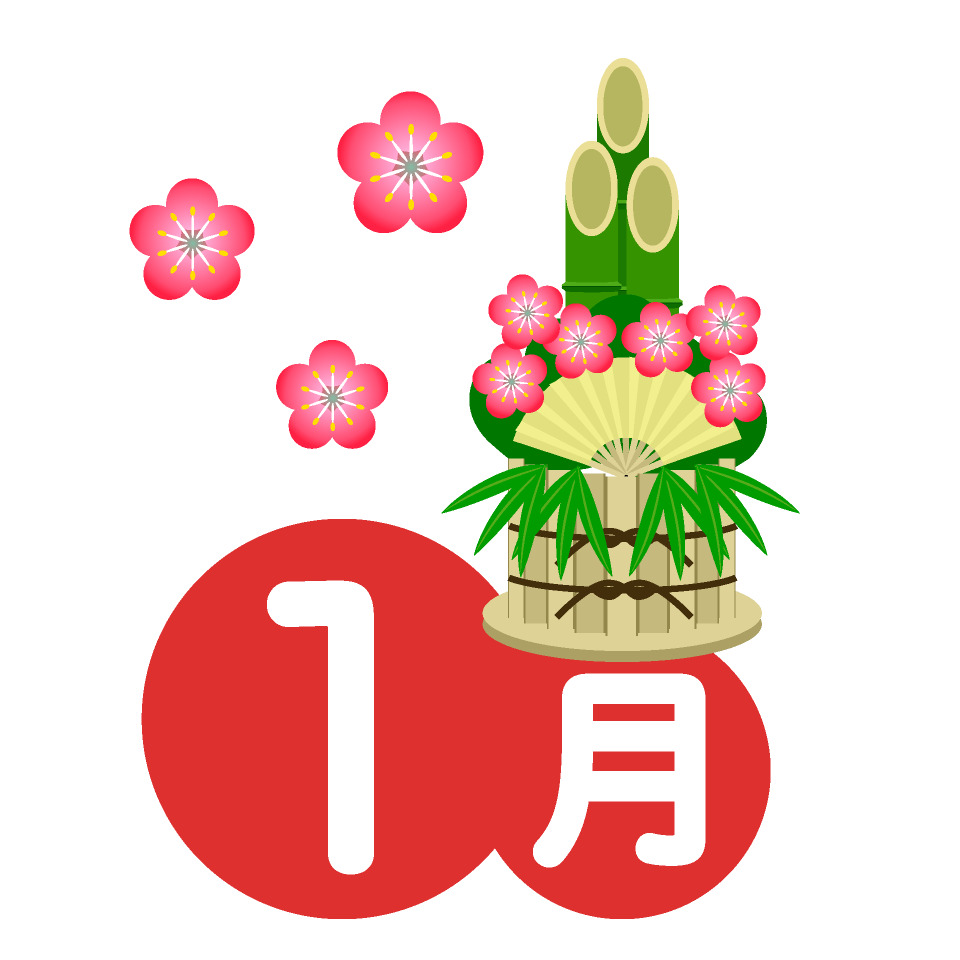 1月アイコン
