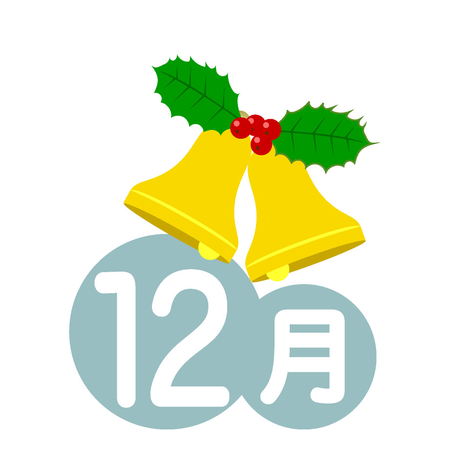 12月アイコン