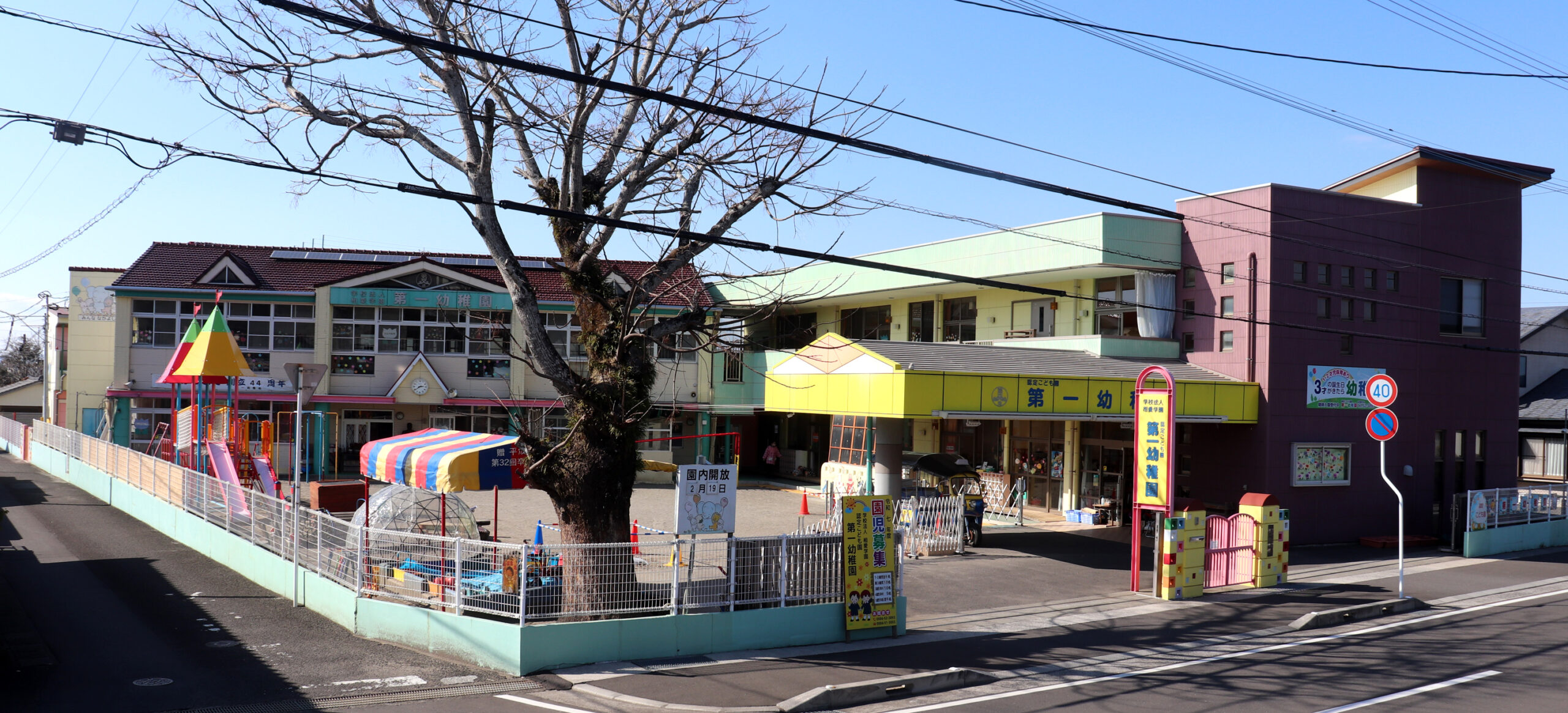 幼稚園の外観