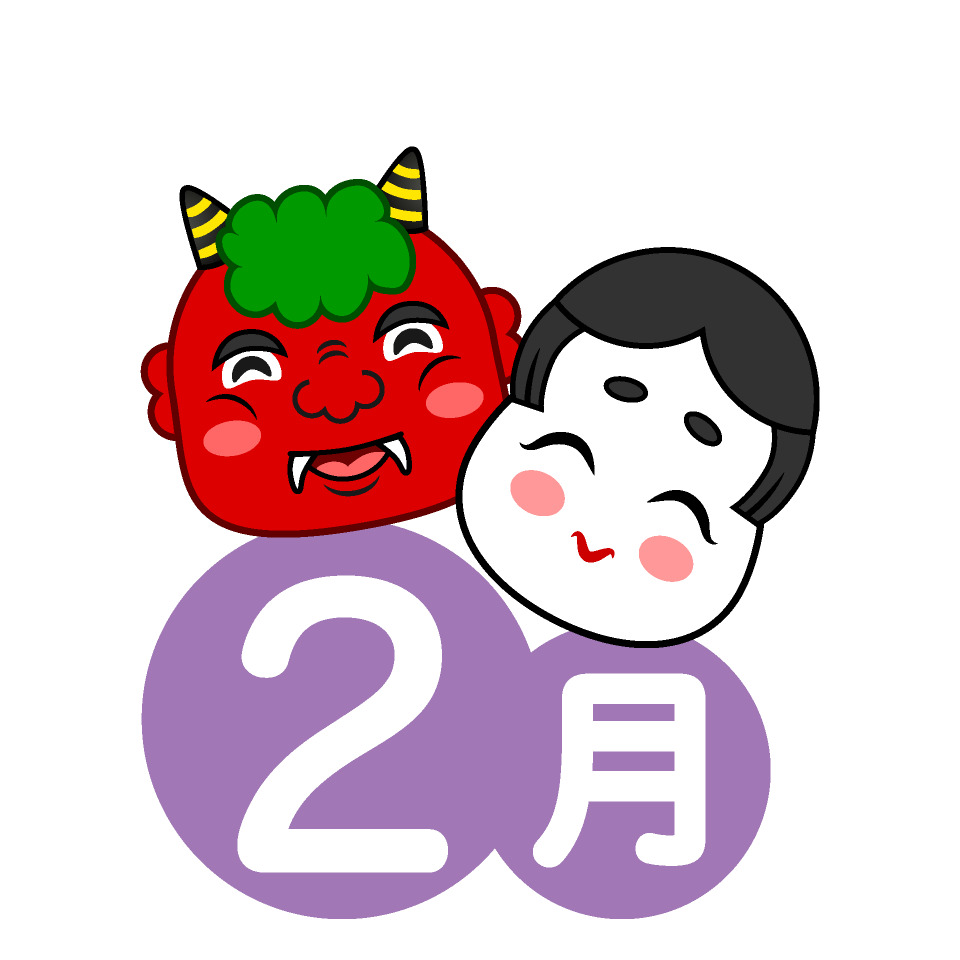 2月アイコン