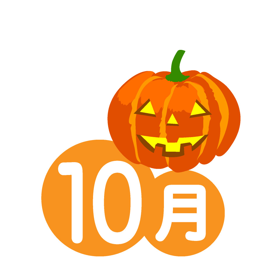 10月アイコン